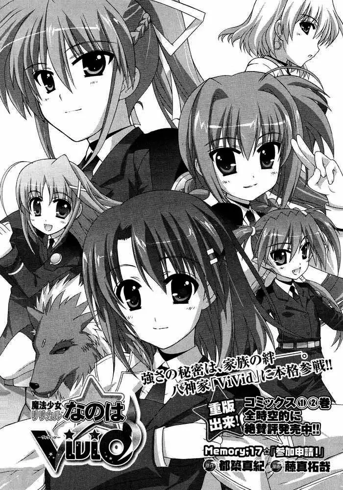 Mahou Shoujo Lyrical Nanoha - Vivid Chapter 17 2